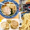 萬福飯店（洗足池）ワンタンメン＋焼売