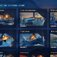 Wows 武器庫で買える艦艇とその解説 石炭編 Part2 びーびーの記録