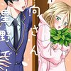 うおやま新作『木暮姉弟のとむらい喫茶』くらげバンチで新連載スタート