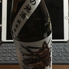 藤堂高虎を飲んでます。