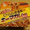 【食】「エースコック　CoCo壱番屋監修　キーマカレー焼そば」を食べてみた。