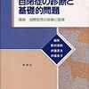 心理士さんに教えてもらった１歳半健診の「指差し」テストの意味、発達障害や自閉症との関係