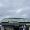 名鉄ハイキング（吉良吉田駅～福地駅）２０２１年１０月１７日（日）