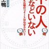 下の人さえいりゃあ百人力じゃあ