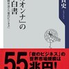 「夜のオンナ」の経済白書／門倉貴史