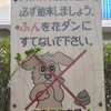 🟥【第2部】ユーモラス物語： 『東京都住宅局と“困っているはずなのに困って見えない犬”』