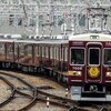 阪急！今日は何系？1228…20240615