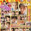 JUNON／2009.10