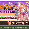 絶対取り逃せないイベントがもうすぐ終了！ 確認しっかりしておきましょう！