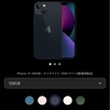 ◾️iPhoneSEが欲しかった人にオススメの選択肢