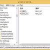 IE11 のエンタープライズモードを試す