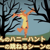 22 赤ちゃんはプーさんのハニーハントにいつから乗れる 抱っこでも乗車可能 子連れ向けに徹底解説 ナヤのディズニー ピクサーブログ