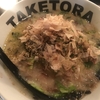 本年五十七発目 指宿市(鹿児島) TAKETORA