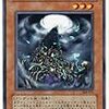 【遊戯王ネタデッキレシピその８の解説】