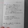 教育現場から　53　今週の反省