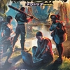 生存競争の果てに。。。「アウトリブ」