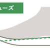 その姿勢は大丈夫？ 靴と姿勢の密接な関係　−ゼロドロップシューズという選択肢−