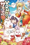 【書評】VRMMOでサモナー始めました 2