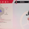 ポケモン剣盾マーイーカー進化しない人へ 番外編その2 マーイーカの進化方法 言われたとおりにやったのに進化しない方の為に あきののんびりゲームブログ ポケモン剣盾マーイーカー進化しない人へ 番外編その2 マーイーカの進化方法 言われたとおりにやったのに進化しない方の為に あきののんびりゲームブログ