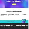 気軽に音楽をサブスクで、１億の曲の中から好きな音楽を聴く。