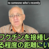 ワクチン学者バイラム・ブライドル博士とRNA専門家 パトリック・プロボスト教授が、mRNAコロナワクチンが接種者の体から出て、 他人の体内に侵入していく仕組みについて述べている「シェディング」