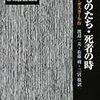 岩波文庫、今月の赤帯