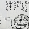 ２９６７ マジックルーペ ドラえもん ひみつ道具完全大図鑑