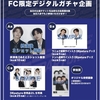 【sj】DEparture｢広島｣まとめ→今日から代々木
