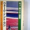 5月11日の昼　村上龍のエッセイ