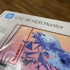 HP U32 4K HDRディスプレイを購入