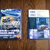 銀河鉄道999 アルティメットジャーニー最終巻