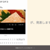 #cohackpp での発表を通じて得たものをふりかえろ！(感想とか)