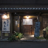 広島の鉄板焼き居酒屋「弁兵衛」