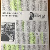 加藤陽子の示唆、心にしみます。