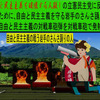 人殺しの立憲民主党の戦車が自由と民主主義を破壊すると戦う自由と民主主義を守る岩手のアニメーション（９）