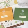 naconaパウダー