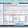  Cerebrata社 Windows PowerShell Cmdlet Help Viewer（無料だよ！）を利用する！