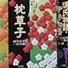 淑景舎、東宮に参り給ふほどのことなど③　～さて、ゐざり入らせ給ひぬれば～