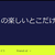 サービス終了