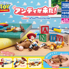 ガチャ｜アンディが来た！を回した