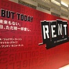 RENT20170716