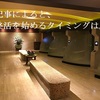 ５７．記事によると、終活を始めるタイミングは。