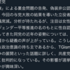 白井聡氏は「性自認」に懐疑的らしい／共産党支持者も、この「性自認」問題で離れた？ホントかねえ…【メモ】