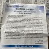北海道新聞が6月から値上げ！そろそろ新聞をやめる時期がきたのかもしれません