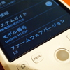 Androidスマートフォン「HT-03A」を1.6にアップデート（第132回）