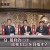 宇都宮健児さん応援コール