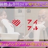 テレビ朝日系「キョコロヒー」2024/04/15 Mon