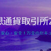 2018年09月26日(水)今日の仮想通貨気になる話題