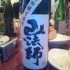 日本酒をみんなで持ち寄りました。