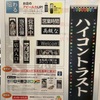 デジタルサイネージ